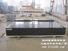 橫瀝大理石平臺(tái)平板